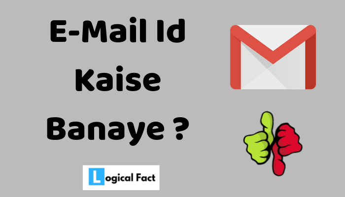 Email Id Kaise Banaye ?| Email id kaise banate hai ? |Email account kaise banaye    ?