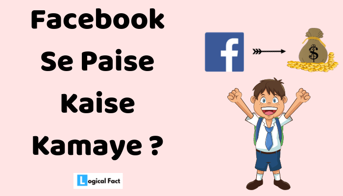 Facebook Se Paise Kaise Kamaye | Facebook Video Monetization Kya Hai ?