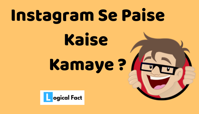 Instagram Se Paise Kaise Kamaye | Instagram Influencer Kaise Bane?