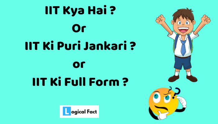 IIT Kya Hai ? |IIT Full Form ? |IIT Ki Puri Jankari , full detail in hindi ?