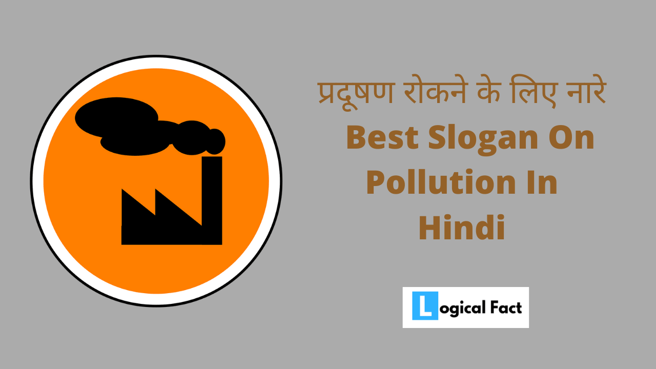 Slogan On Pollution In Hindi
