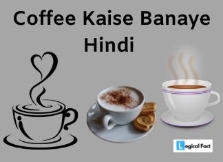 कॉफी कैसे बनाएं विधि तरीका | Coffee Recipe In Hindi
