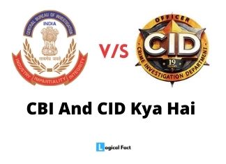 CBI और CID क्या है सीबीआई और सीआईडी में अंतर जानिए