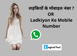 Ladkiyon Ke Number | लड़कियों के व्हाट्सएप नंबर