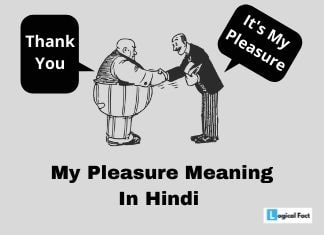 माय प्लेजर (My Pleasure) का मतलब क्या होता है ? | My pleasure meaning in Hindi