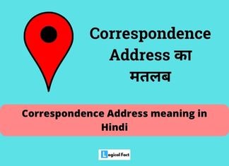 Correspondence Address meaning in Hindi