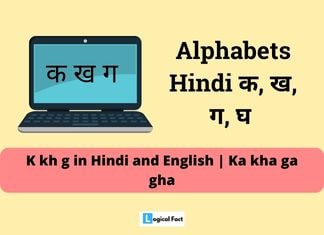 K kh g in Hindi and English