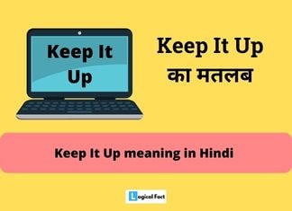 Keep it up meaning in hindi