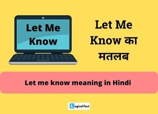 Let Me Know Meaning In Hindi